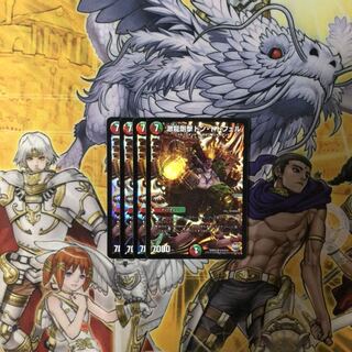 激龍剛撃ドン・ドドフェル 4枚  デュエルマスターズ 4枚