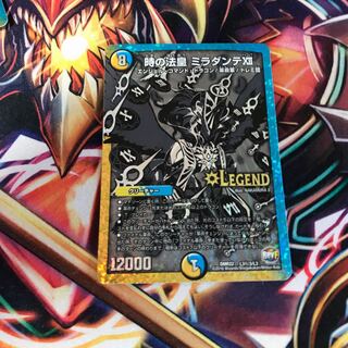 時の法皇 ミラダンテXII シク