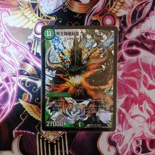 界王類絶対目 ワルド・ブラッキオ