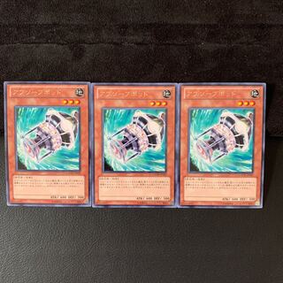 アブソーブポッド R