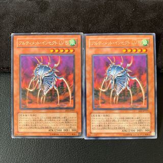 アルティメット・インセクト LV5 R