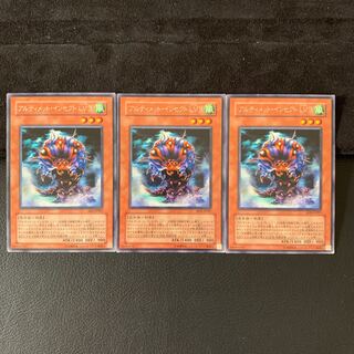 Ultimate Insect LV3 R