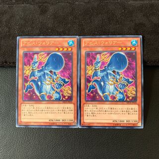 アビス・ウォリアー R