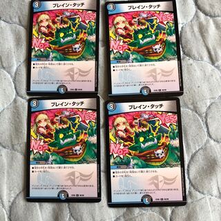 ブレインタッチ