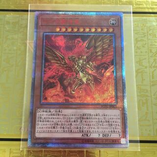 ラーの翼神竜　20th シークレット