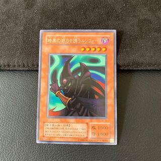 暗黒の眠りを誘うシファー