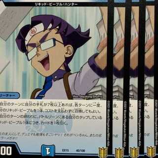 EX15-040 The Great Gathering! Aqua Brothers 4 sheets