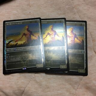 命の恵みのアルセイド3枚　プロモ