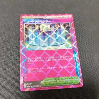 ニュートラルセンター ACE 063/064 1枚