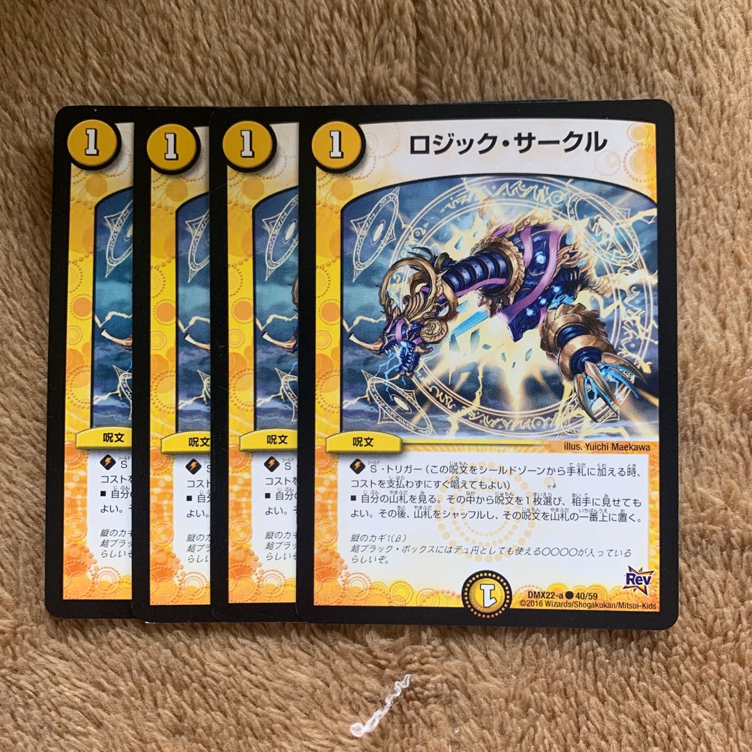 ロジックサークル