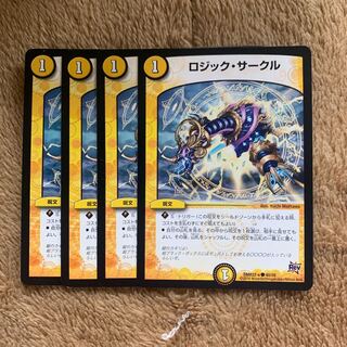 ロジックサークル