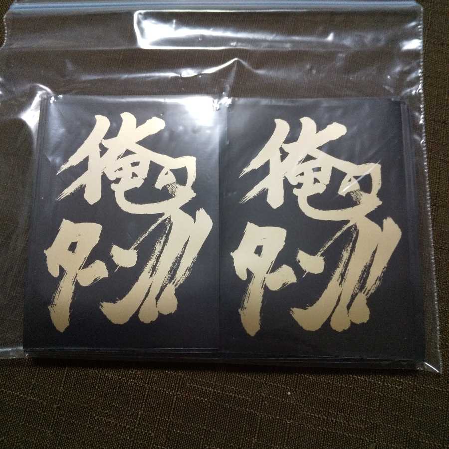 ミニスリーブ 俺のターン！！  54枚入り