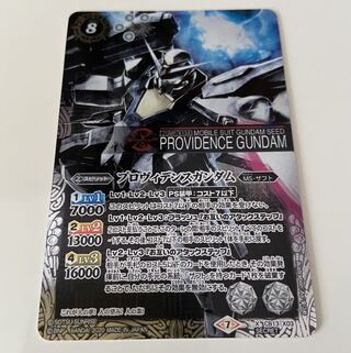 プロヴィデンスガンダム シークレット