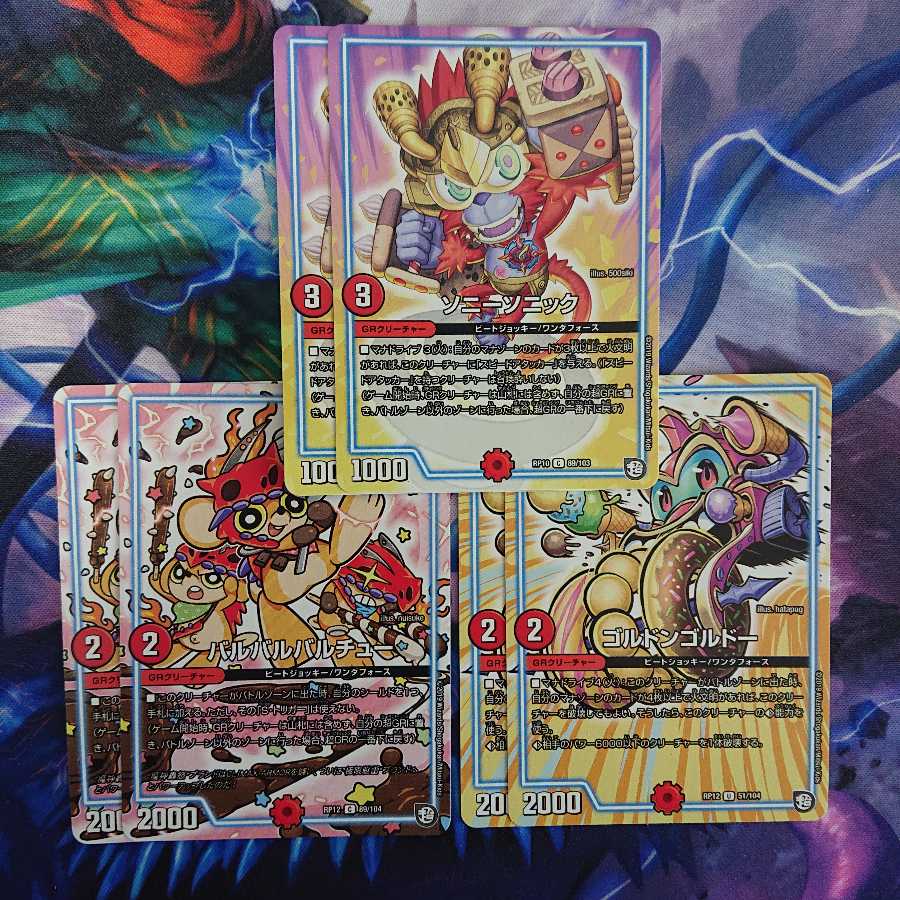 ソニーソニック、ゴルドンゴルドー、バルバルバルチュー