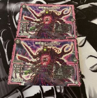 無修羅デジルムカデ