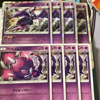 アーゴヨン  まとめ売り