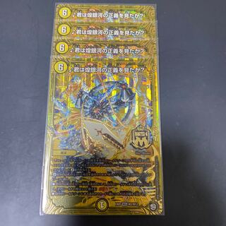 君は煌銀河の正義を見たか?