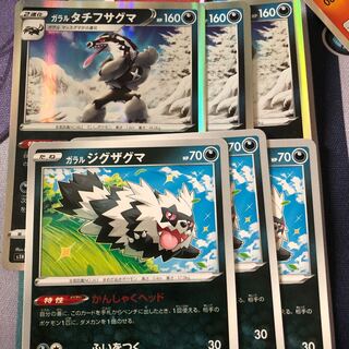 ガラルタチフサグマ　まとめ売り