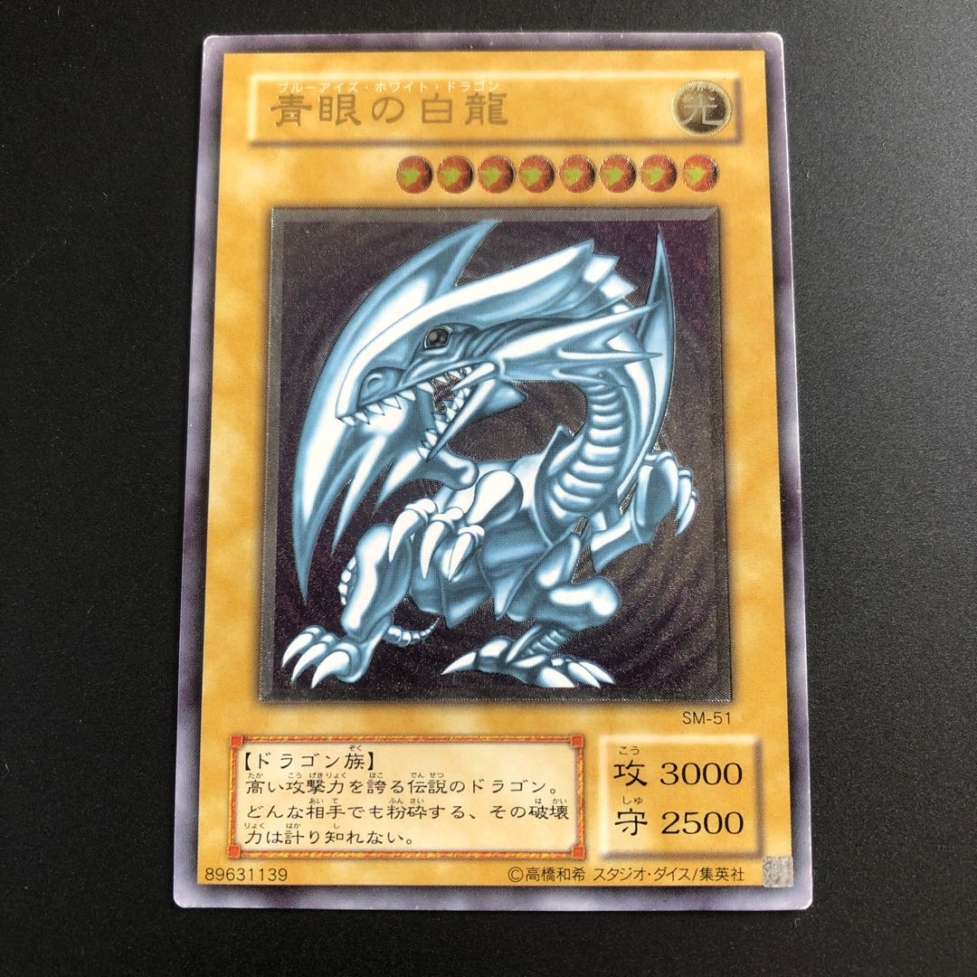 レリーフ ブルー アイズ