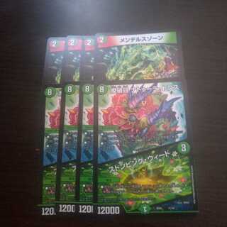 摩破目 ナトゥーラ・トプス｜ストンピング・ウィード　メンデルスゾーン