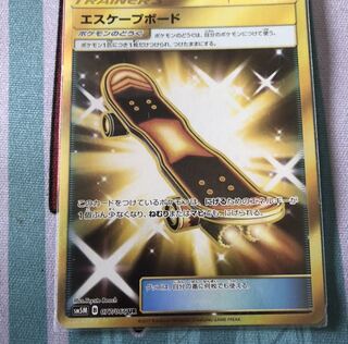 エスケープボード UR ジャンク品