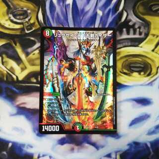 リュウセイ・天下五剣カイザー