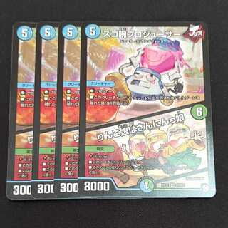 スゴ腕プロジューサー｜りんご娘はさんにんっ娘