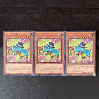 EMハンマーマンモ R