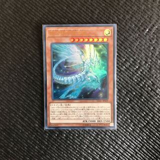 銀河眼の残光竜 UR