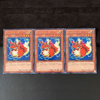 エレキタリス R