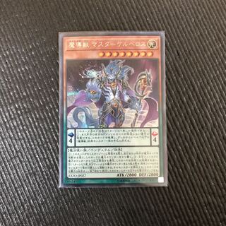 魔導獣 マスターケルベロス SE