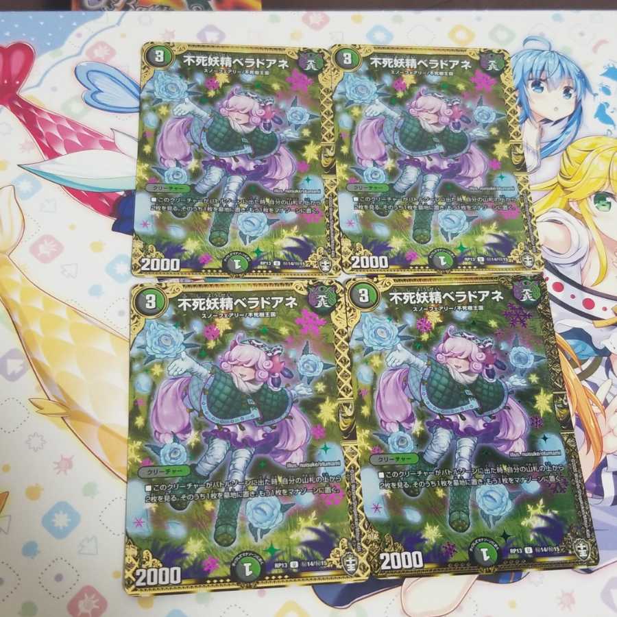 デュエルマスターズ 不死妖精ベラドアネ シークレット