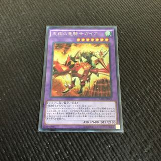 天翔の竜騎士ガイア M-SE