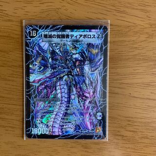 Time and Space Sealing Diaz Z｜Awakening Person of Eradication Di Aboroth Z