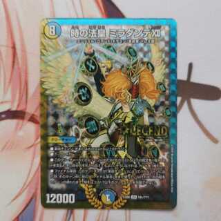 時の法皇 ミラダンテXII