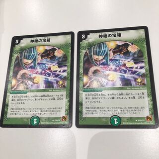 神秘の宝箱 プロモ 2枚