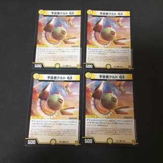 Tulk, the Oracle GS 4 copies