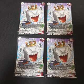 消王ケシカス 152/???　4枚