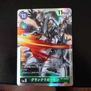 SRグランクワガーモン