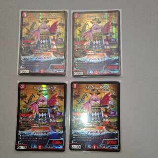 ハッター・ルピア VR 19/89