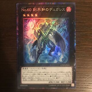 Number 60: Dugares the Timeless Collector's Rare