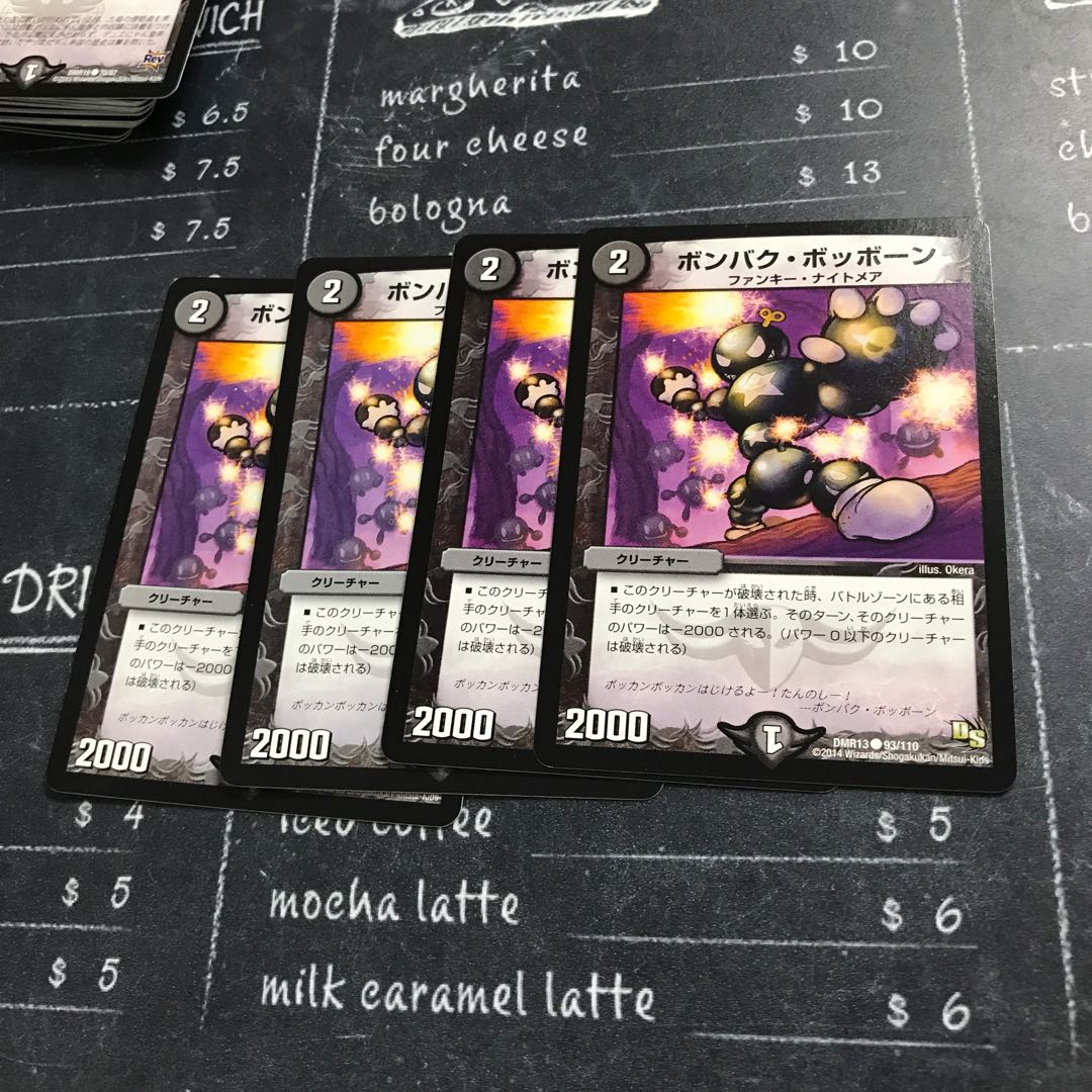 ボンバク・ボッボーン