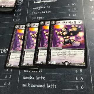 ボンバク・ボッボーン