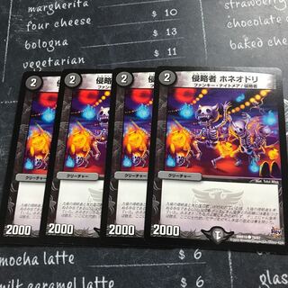 侵略者 ホネオドリ 1枚