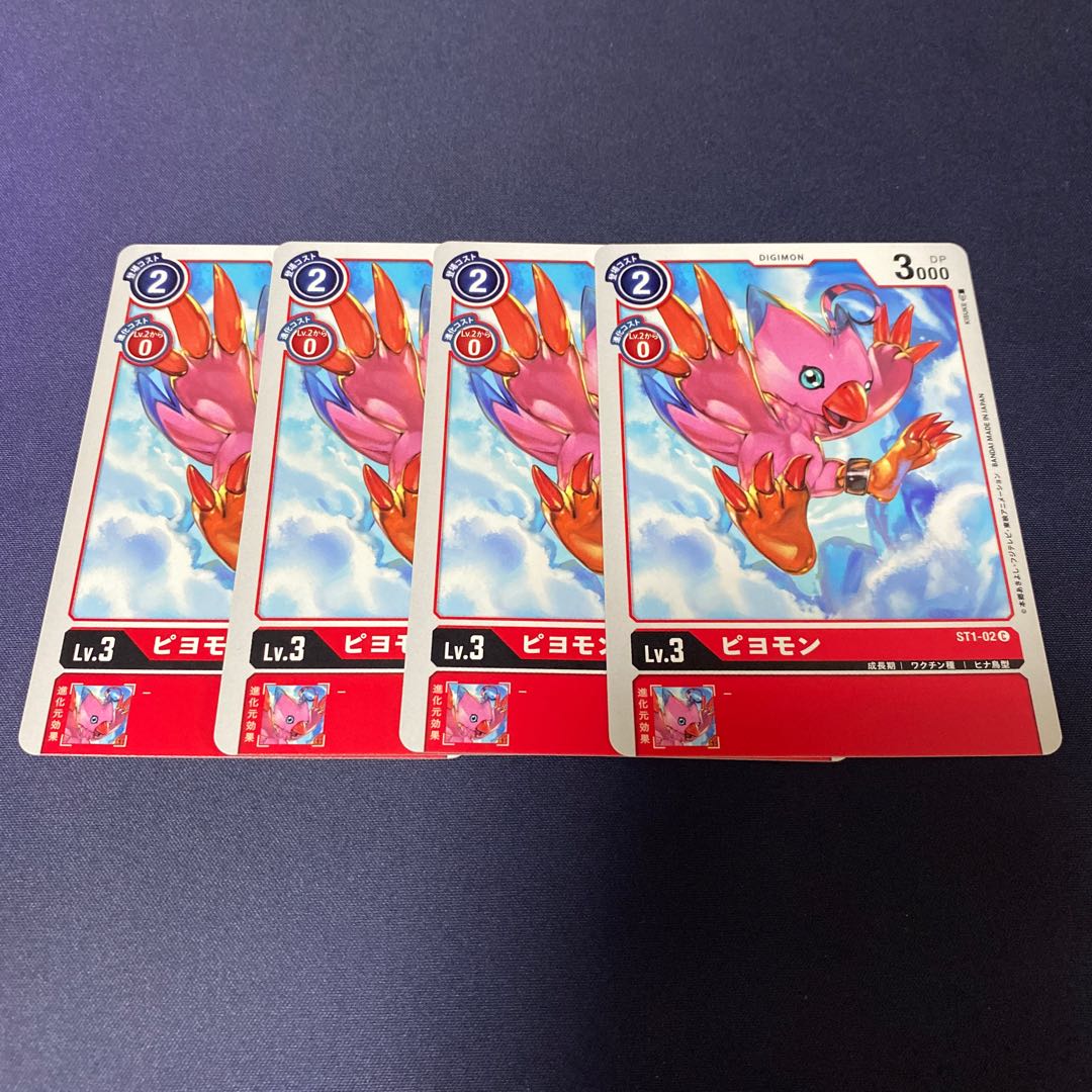 【4枚セット】ピヨモン #銀河出品