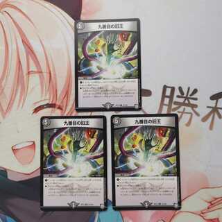 九番目の旧王(ザインティ・ザイン)