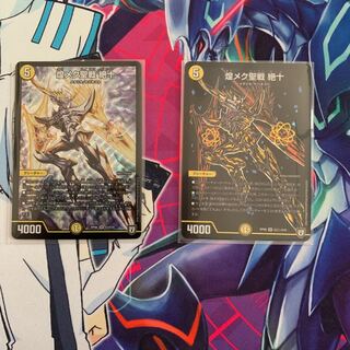 煌メク聖戦 絶十