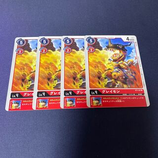 【4枚セット】グレイモン　#銀河出品