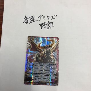 金牛龍神ドラゴニックタイラス 1枚