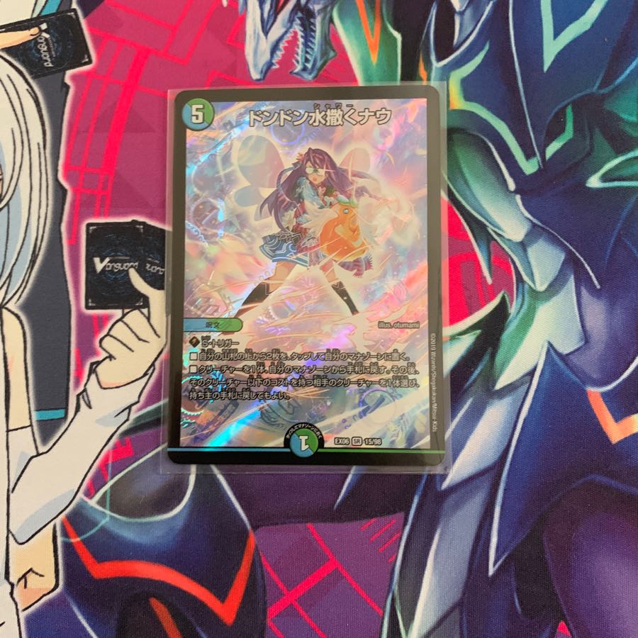 ドンドン水撒くナウ